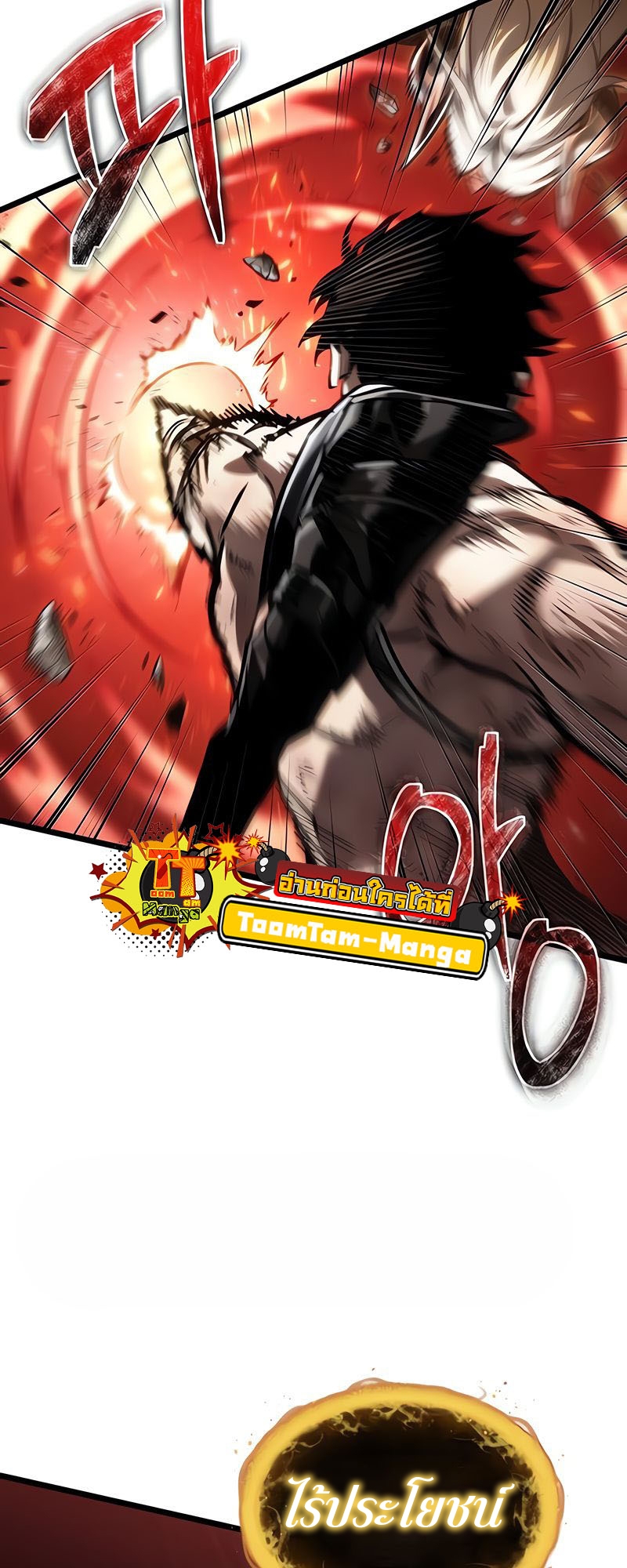 The World After the end โลกหลังการล่มสลาย ตอนที่ 160 page 49