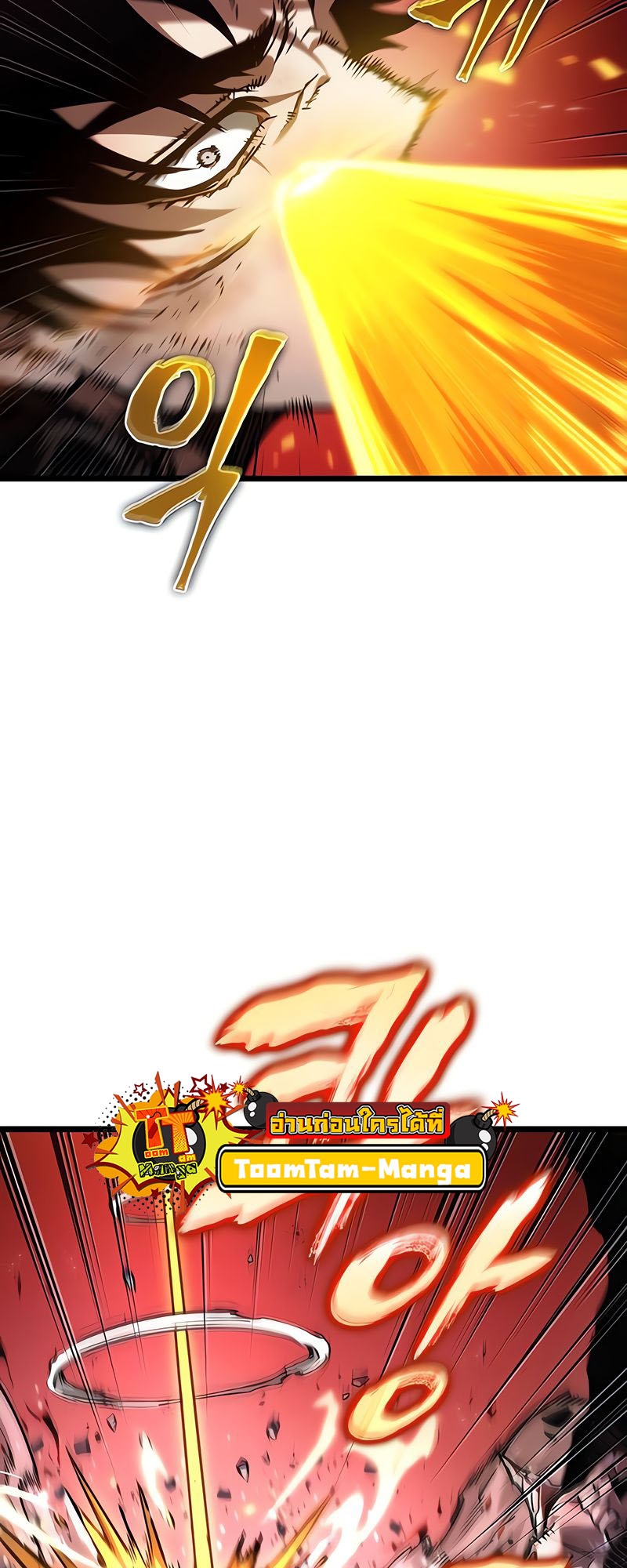 The World After the end โลกหลังการล่มสลาย ตอนที่ 160 page 53