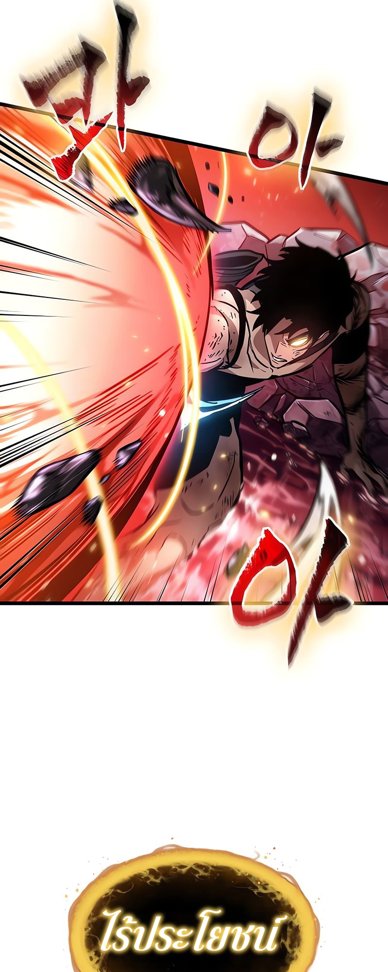 The World After the end โลกหลังการล่มสลาย ตอนที่ 160 page 62