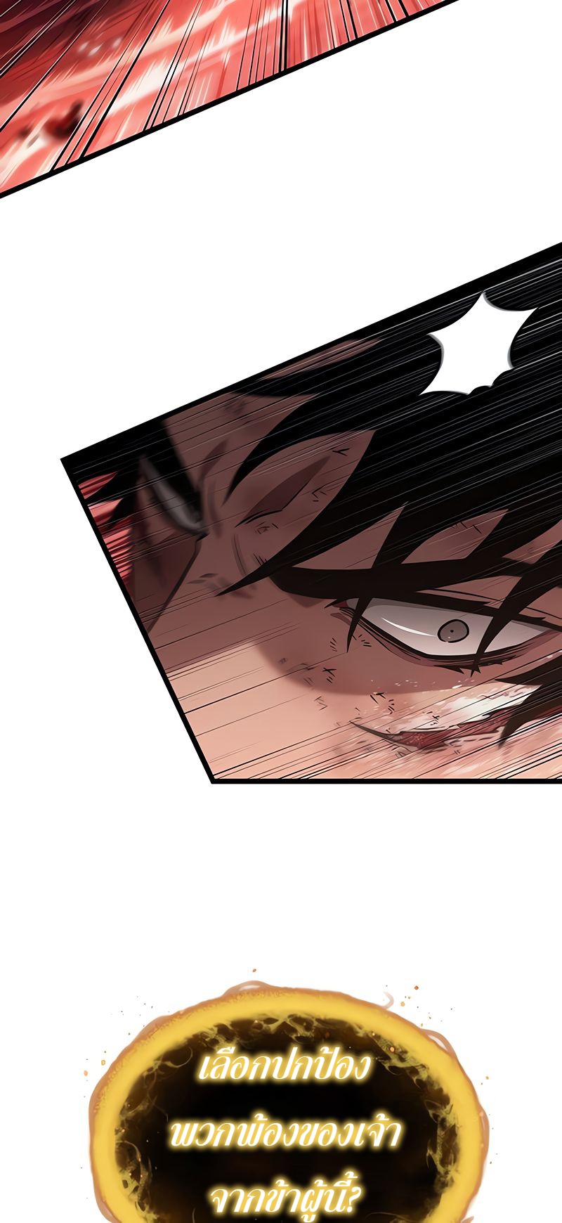 The World After the end โลกหลังการล่มสลาย ตอนที่ 160 page 66