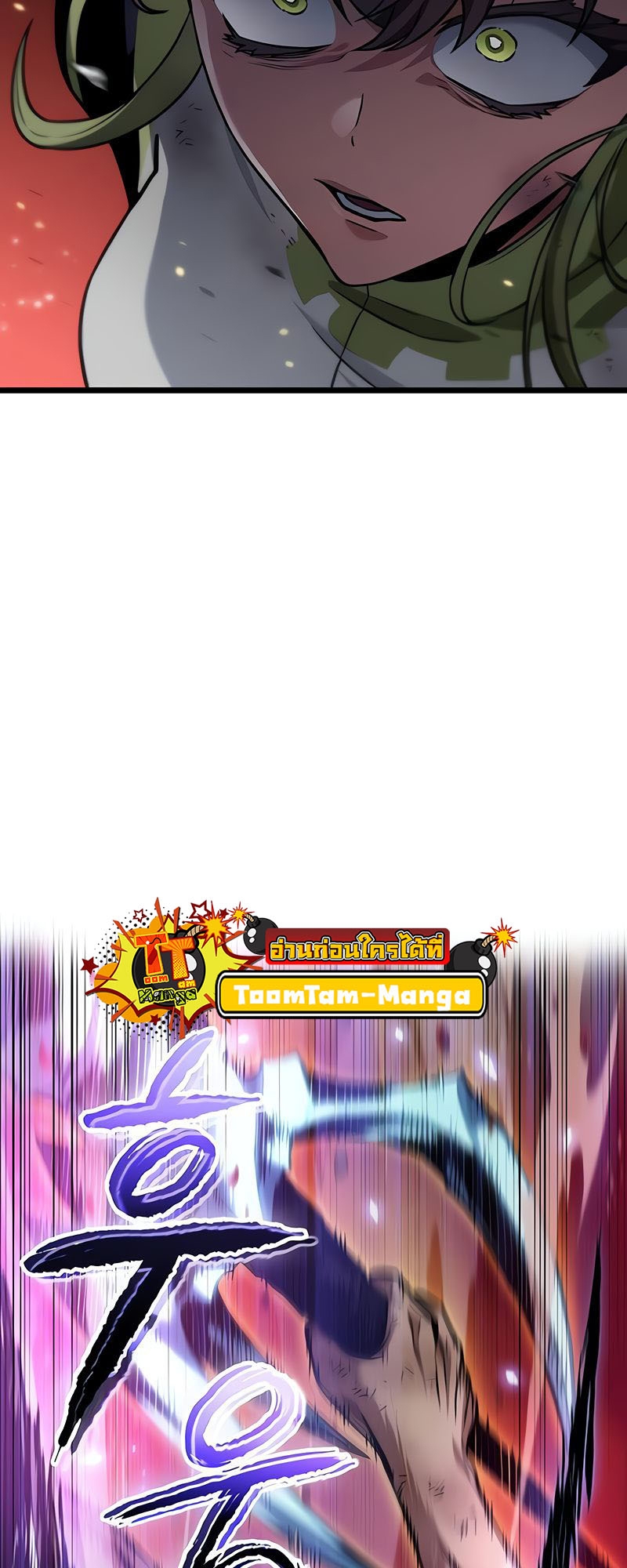 The World After the end โลกหลังการล่มสลาย ตอนที่ 160 page 68