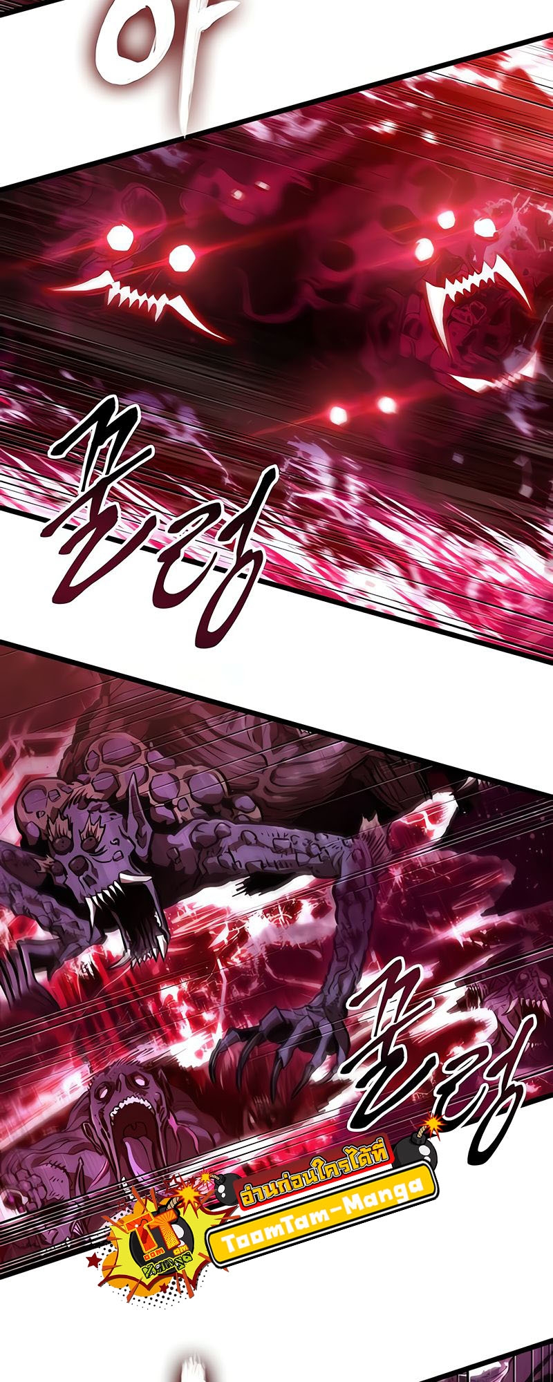 The World After the end โลกหลังการล่มสลาย ตอนที่ 160 page 78