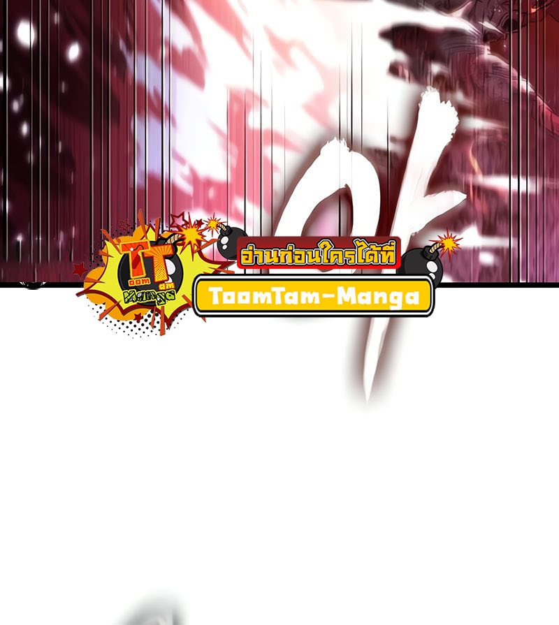 The World After the end โลกหลังการล่มสลาย ตอนที่ 160 page 81