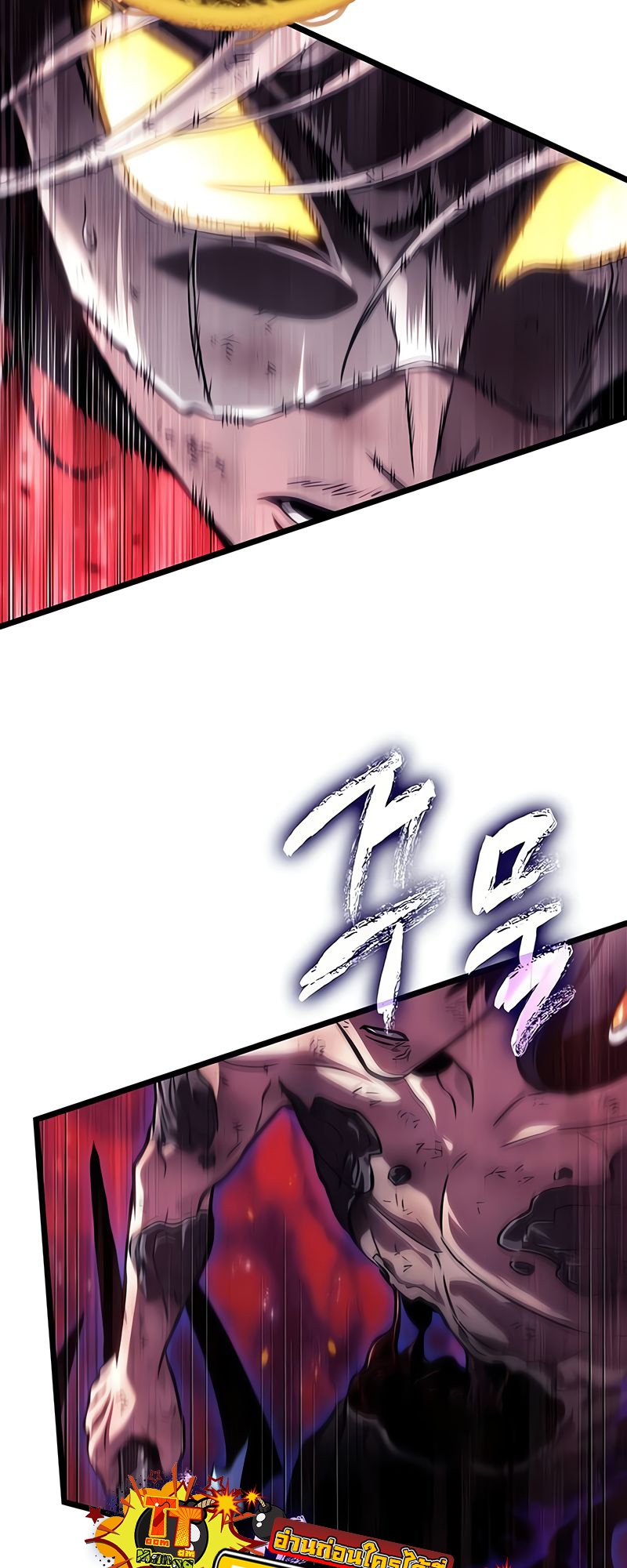 The World After the end โลกหลังการล่มสลาย ตอนที่ 160 page 83