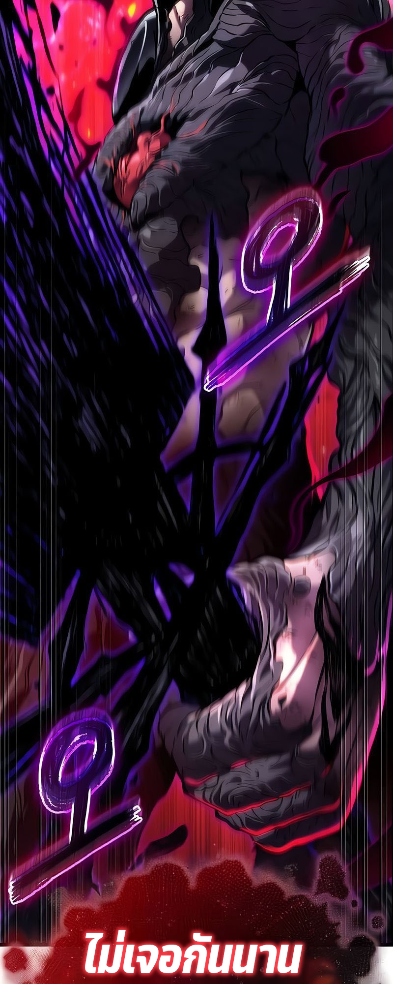 The World After the end โลกหลังการล่มสลาย ตอนที่ 160 page 87