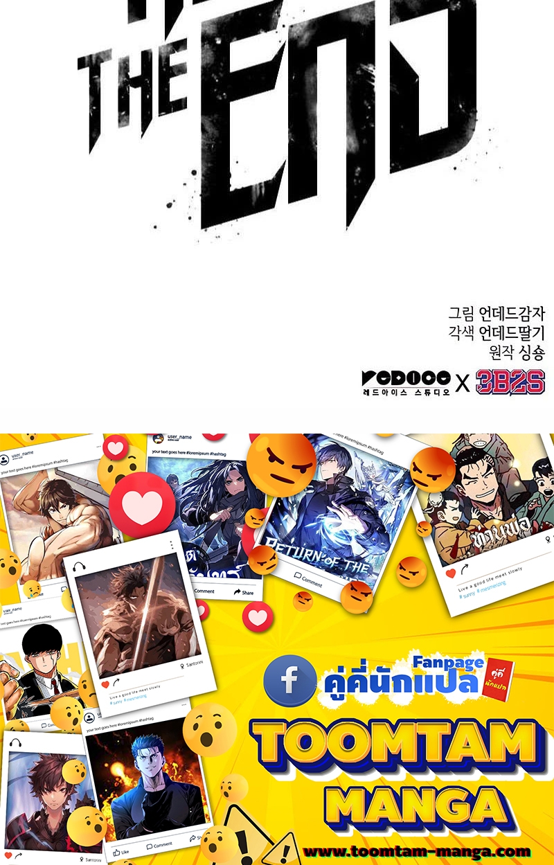 The World After the end โลกหลังการล่มสลาย ตอนที่ 160 page 89
