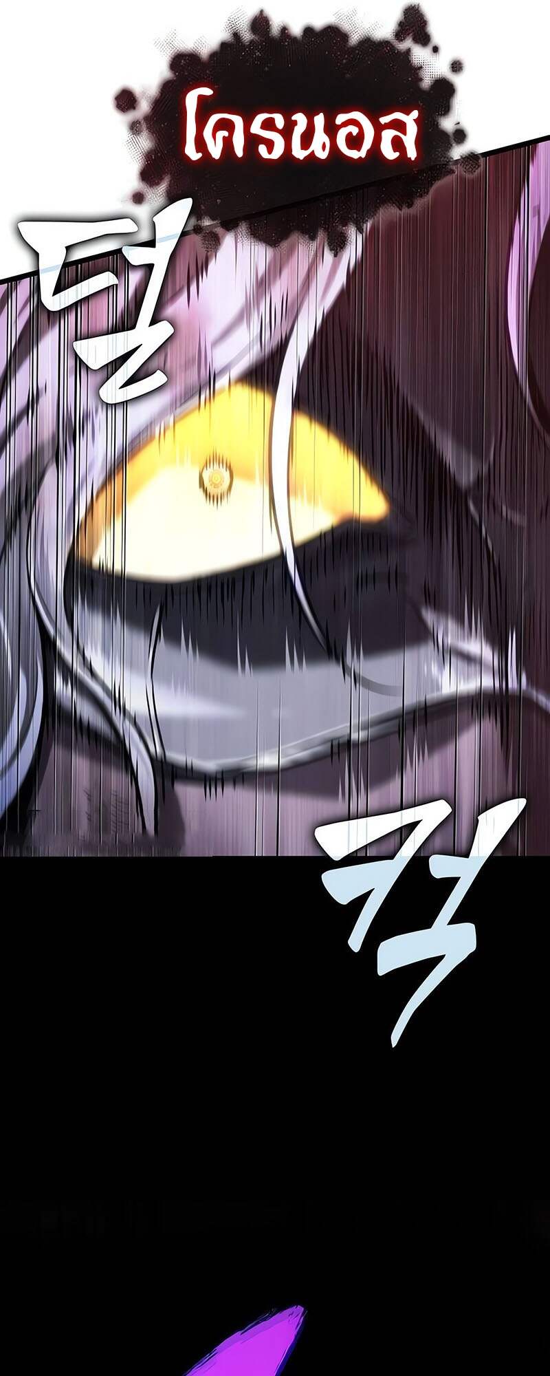 The World After the end โลกหลังการล่มสลาย ตอนที่ 161 page 6