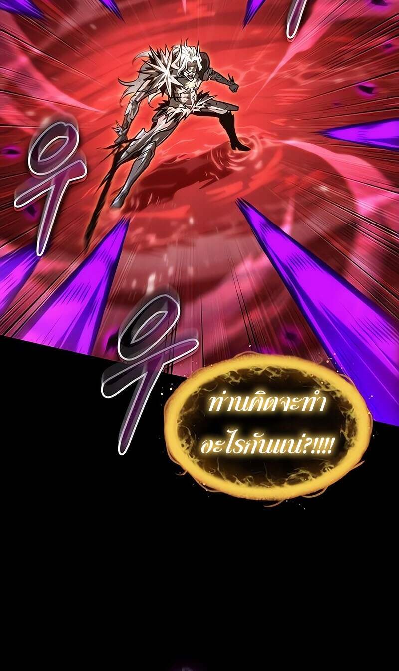 The World After the end โลกหลังการล่มสลาย ตอนที่ 161 page 10