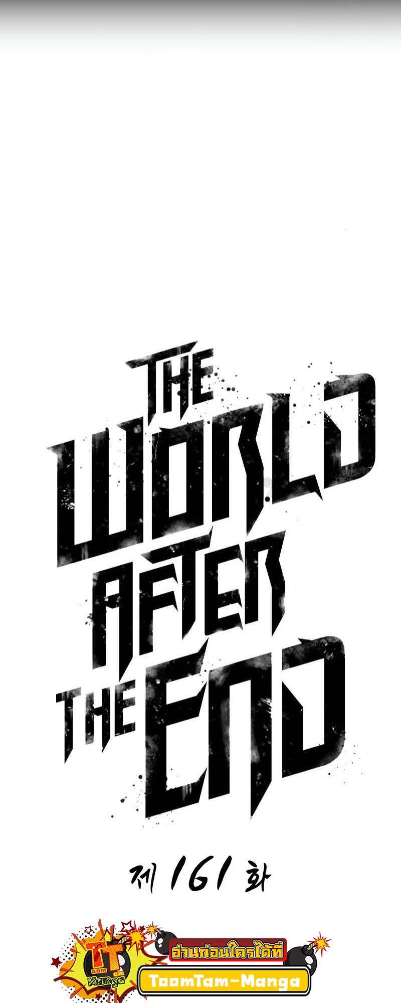 The World After the end โลกหลังการล่มสลาย ตอนที่ 161 page 13