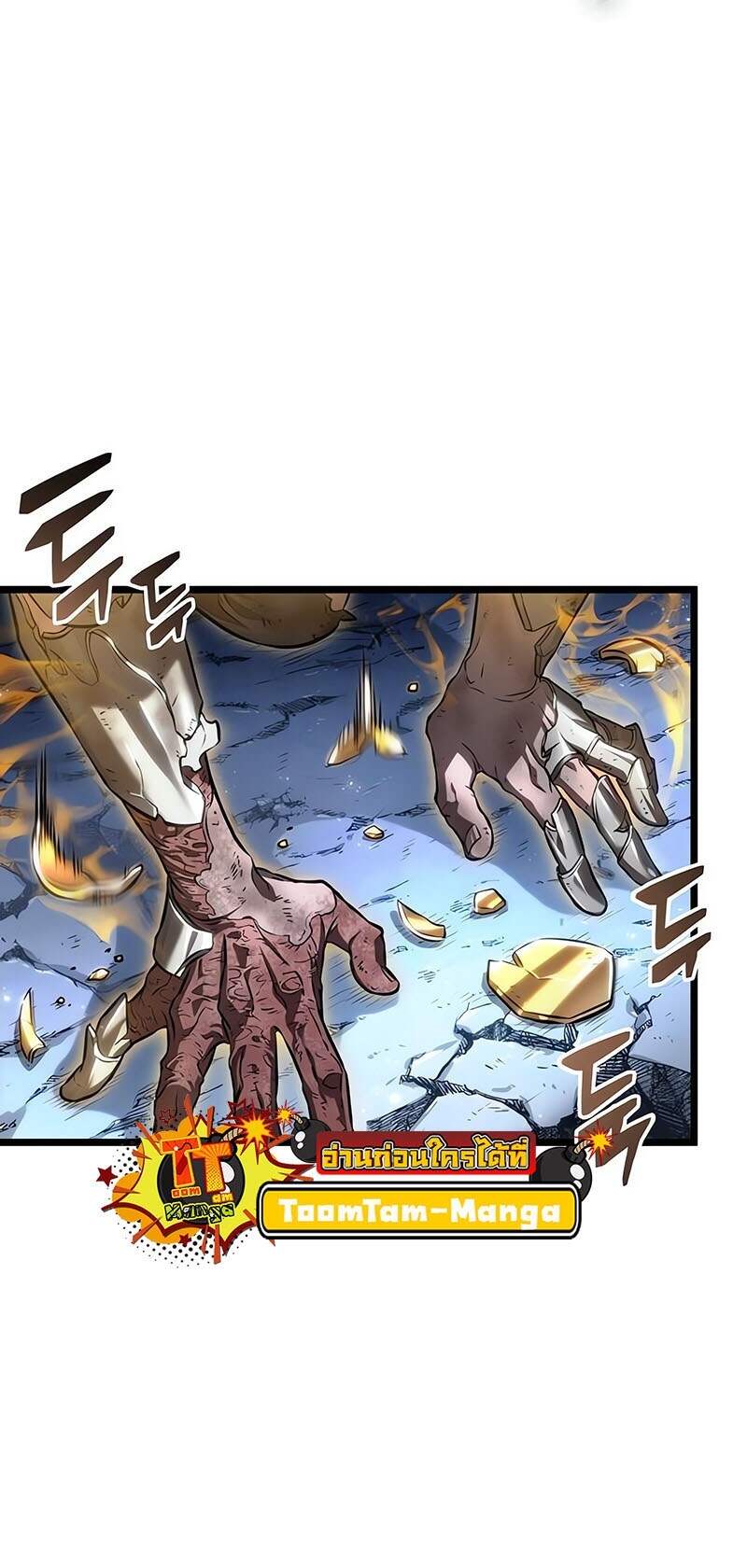 The World After the end โลกหลังการล่มสลาย ตอนที่ 161 page 15