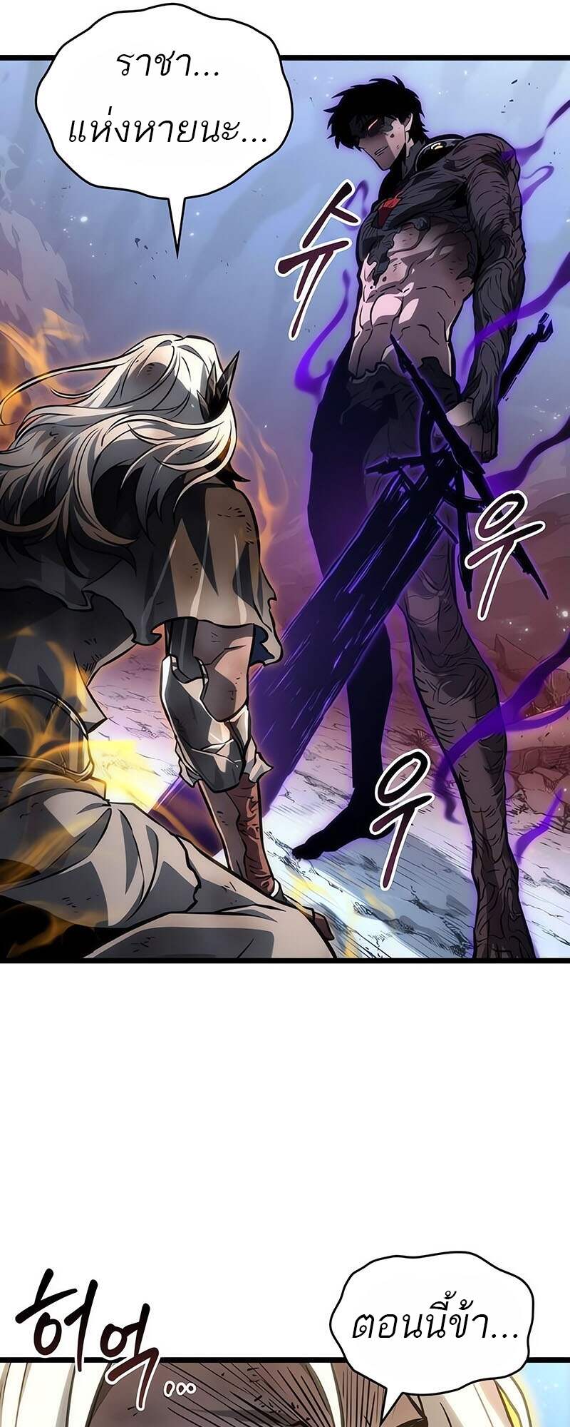 The World After the end โลกหลังการล่มสลาย ตอนที่ 161 page 16