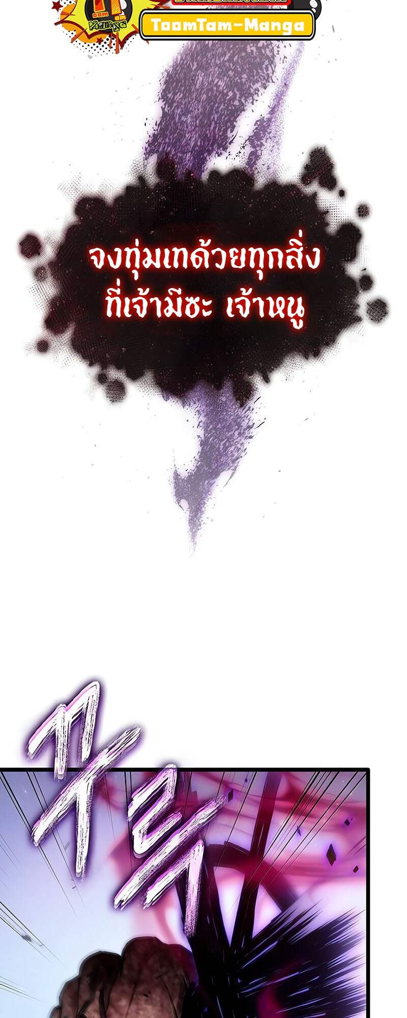 The World After the end โลกหลังการล่มสลาย ตอนที่ 161 page 23