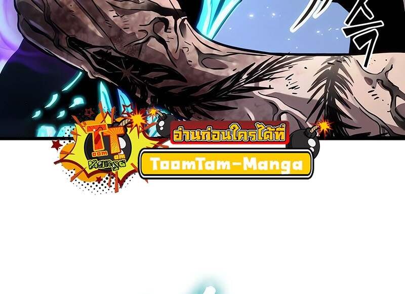 The World After the end โลกหลังการล่มสลาย ตอนที่ 161 page 25