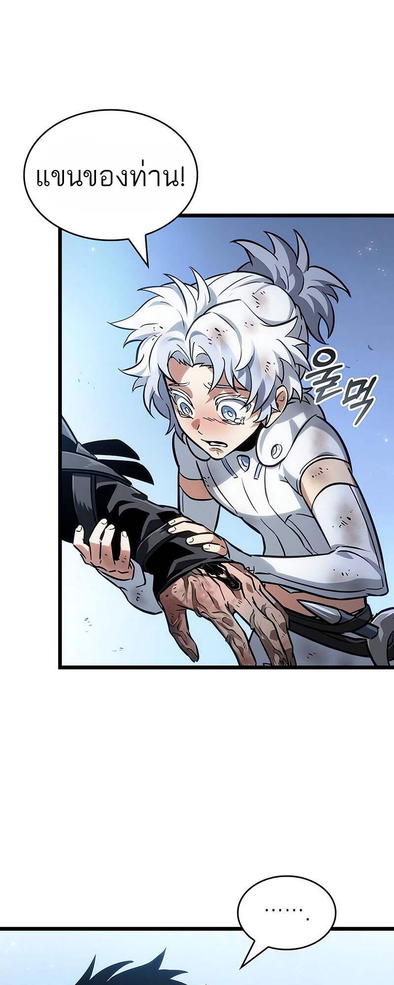 The World After the end โลกหลังการล่มสลาย ตอนที่ 161 page 29