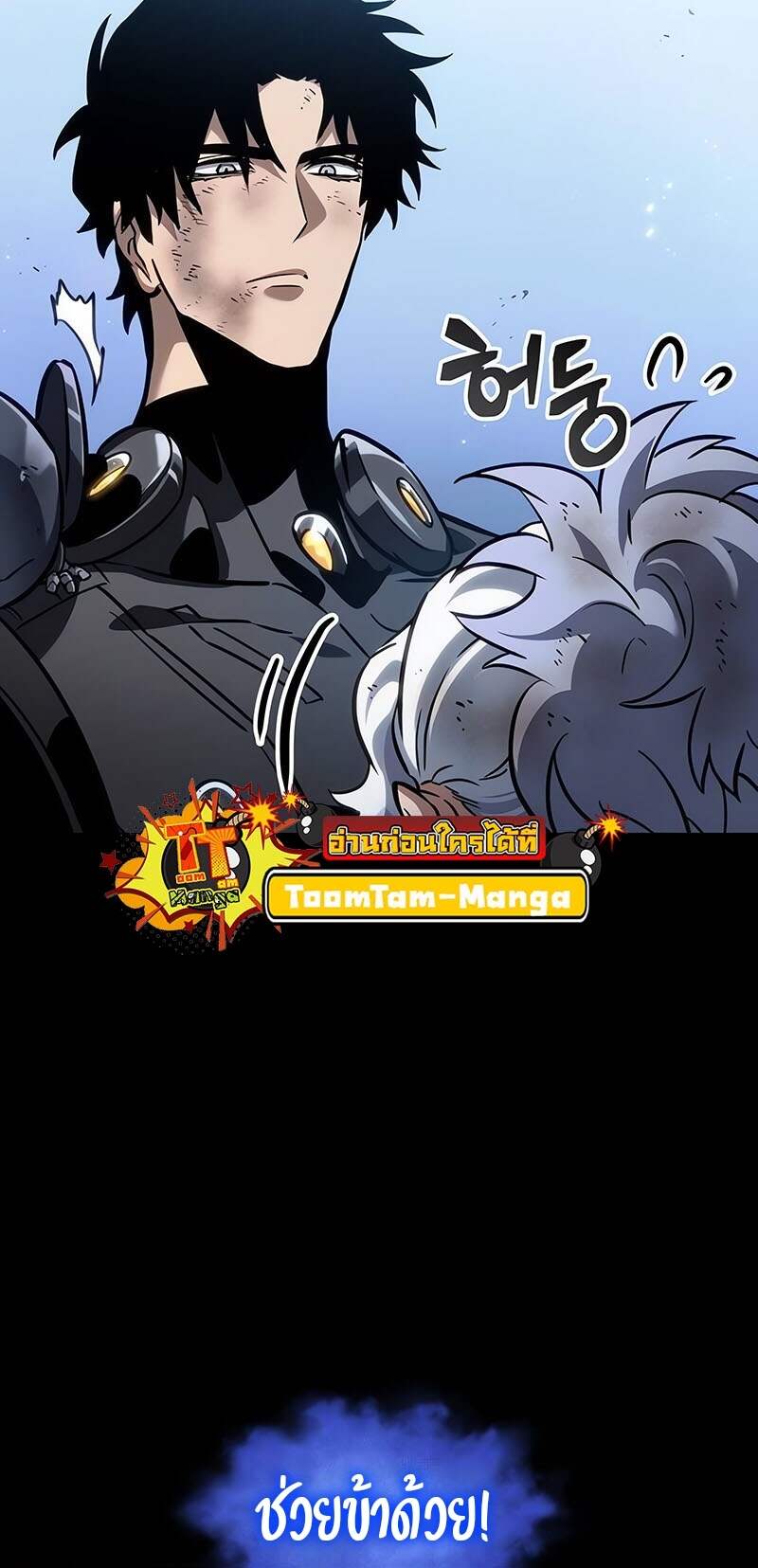 The World After the end โลกหลังการล่มสลาย ตอนที่ 161 page 30