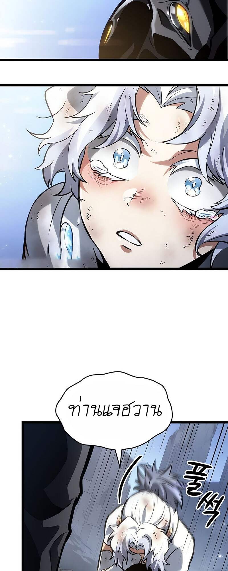 The World After the end โลกหลังการล่มสลาย ตอนที่ 161 page 34