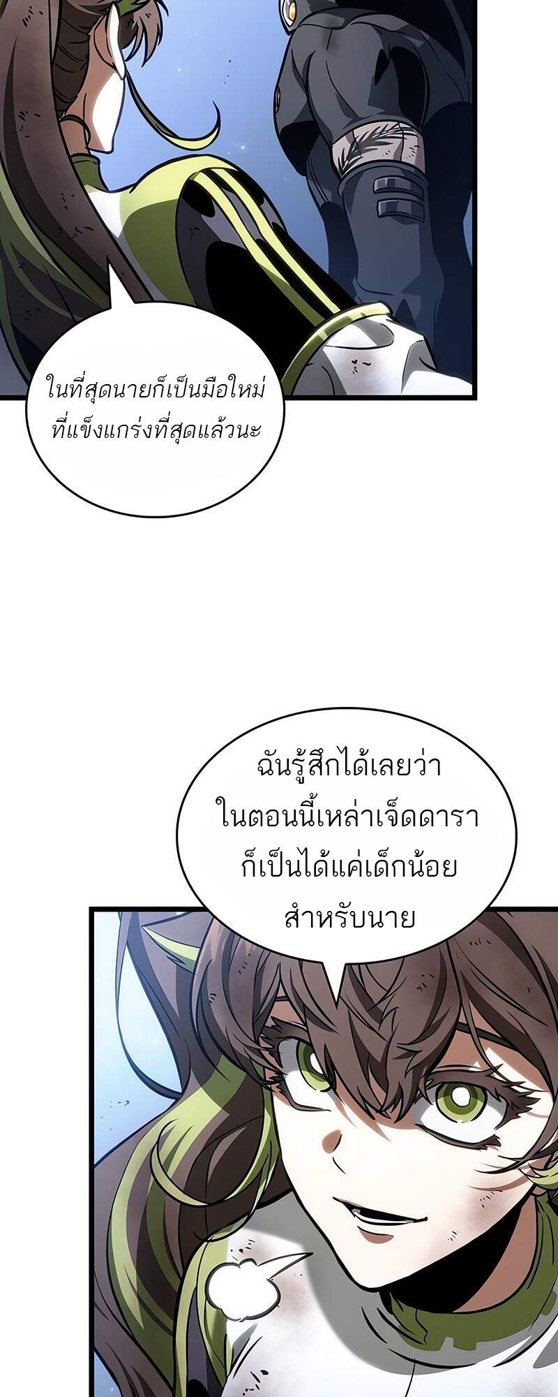 The World After the end โลกหลังการล่มสลาย ตอนที่ 161 page 37