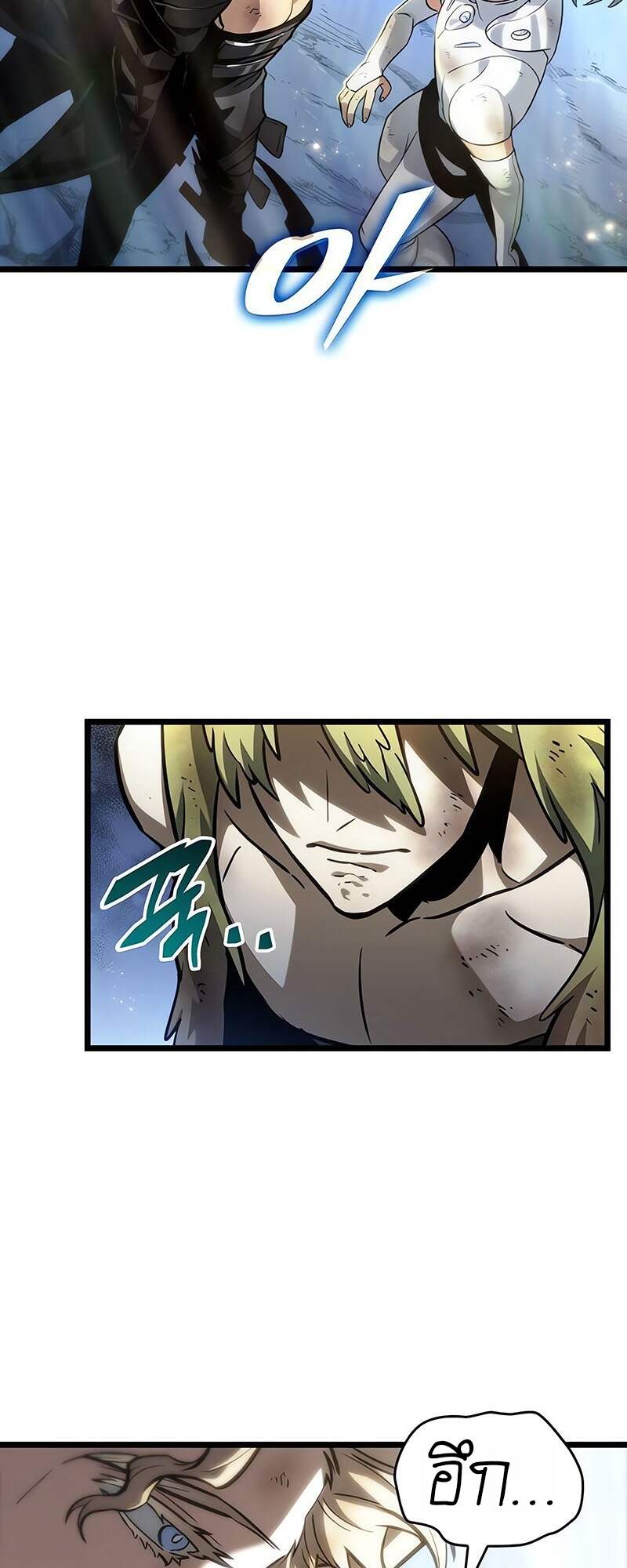 The World After the end โลกหลังการล่มสลาย ตอนที่ 161 page 42