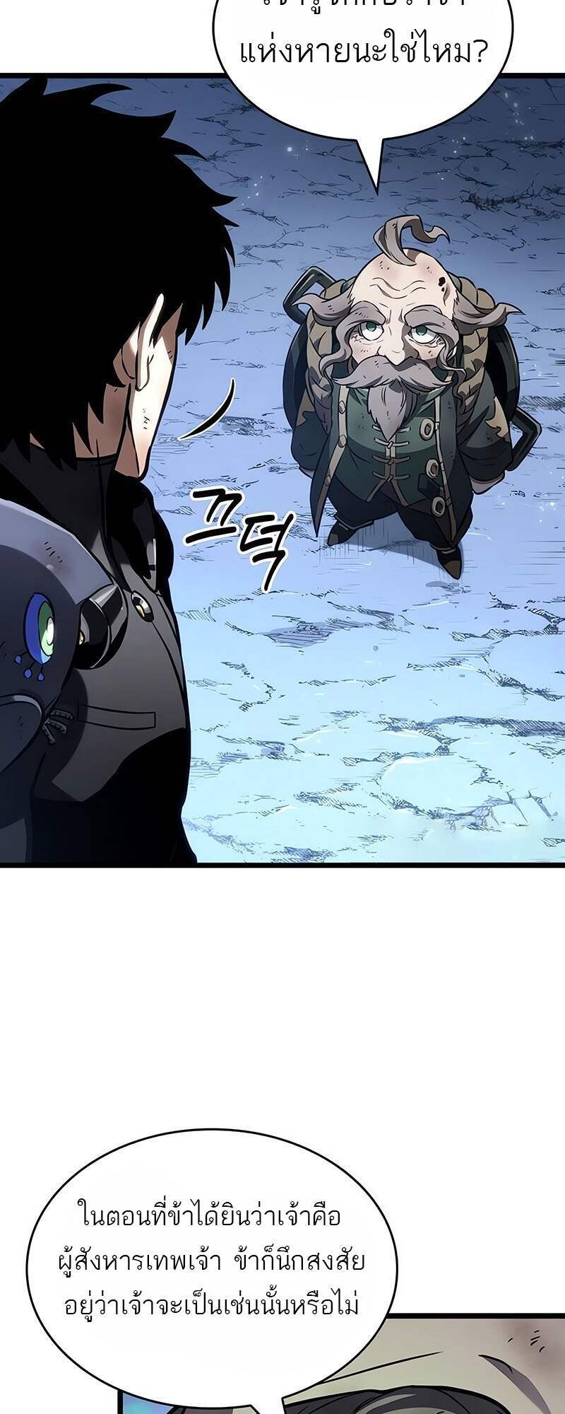 The World After the end โลกหลังการล่มสลาย ตอนที่ 161 page 49