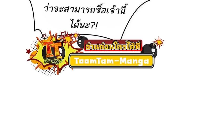 The World After the end โลกหลังการล่มสลาย ตอนที่ 161 page 55