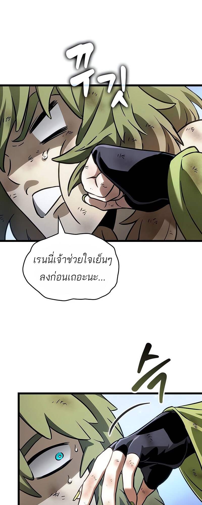 The World After the end โลกหลังการล่มสลาย ตอนที่ 161 page 57