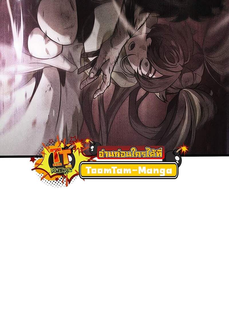 The World After the end โลกหลังการล่มสลาย ตอนที่ 161 page 60