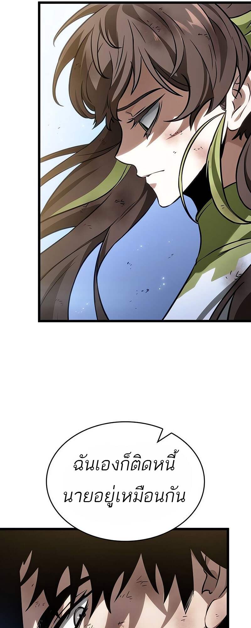 The World After the end โลกหลังการล่มสลาย ตอนที่ 161 page 61