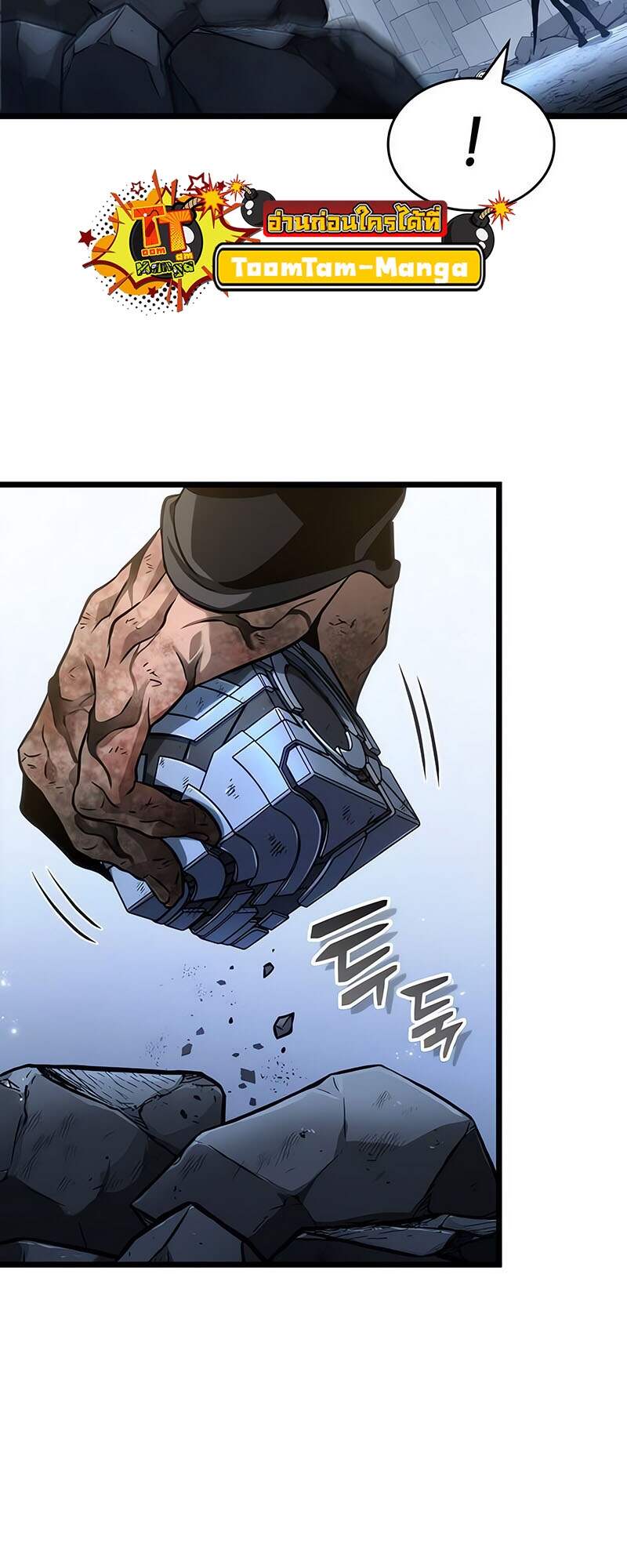 The World After the end โลกหลังการล่มสลาย ตอนที่ 161 page 63