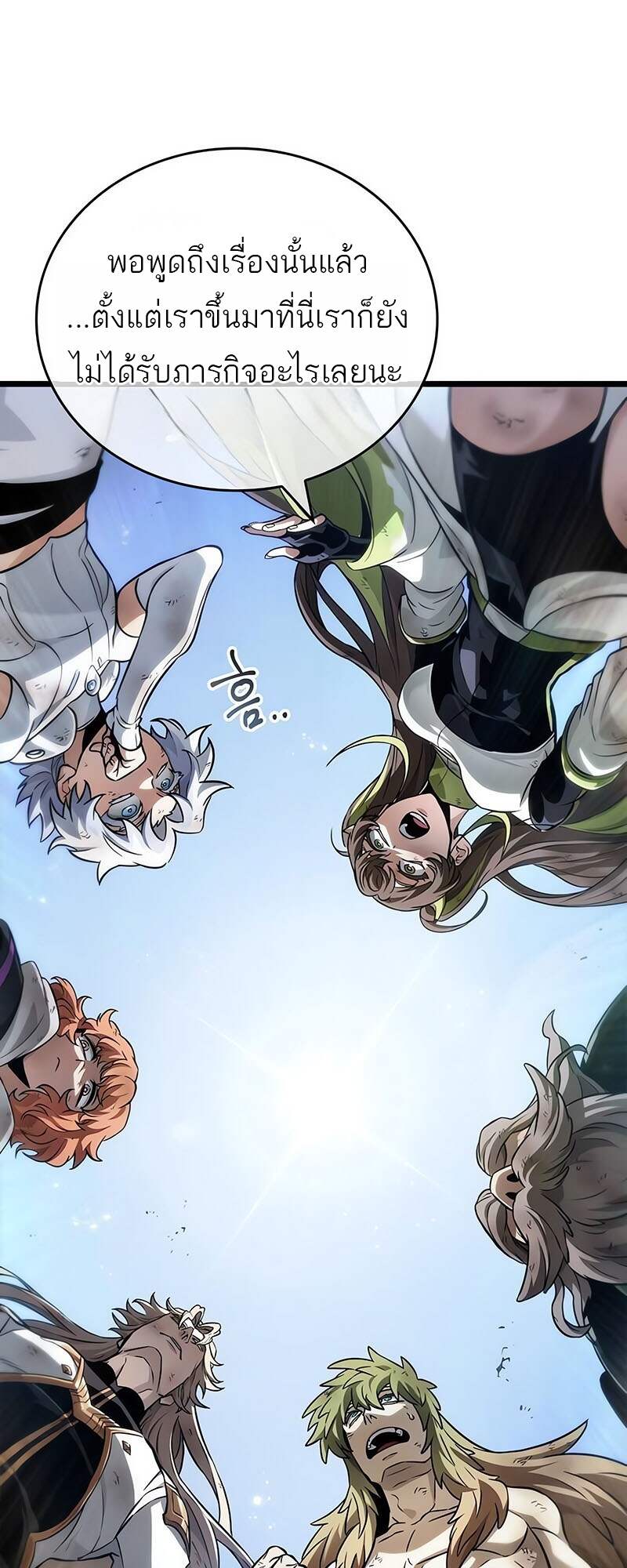 The World After the end โลกหลังการล่มสลาย ตอนที่ 161 page 66