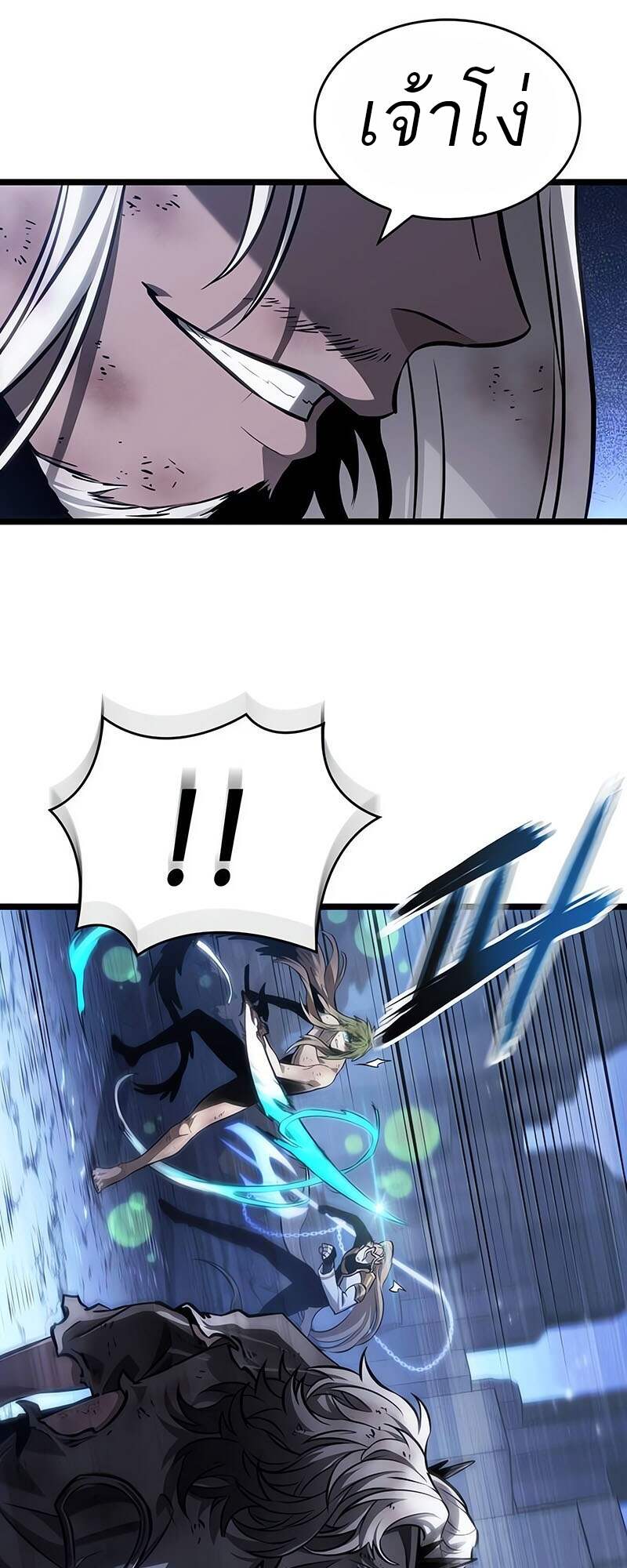 The World After the end โลกหลังการล่มสลาย ตอนที่ 161 page 74