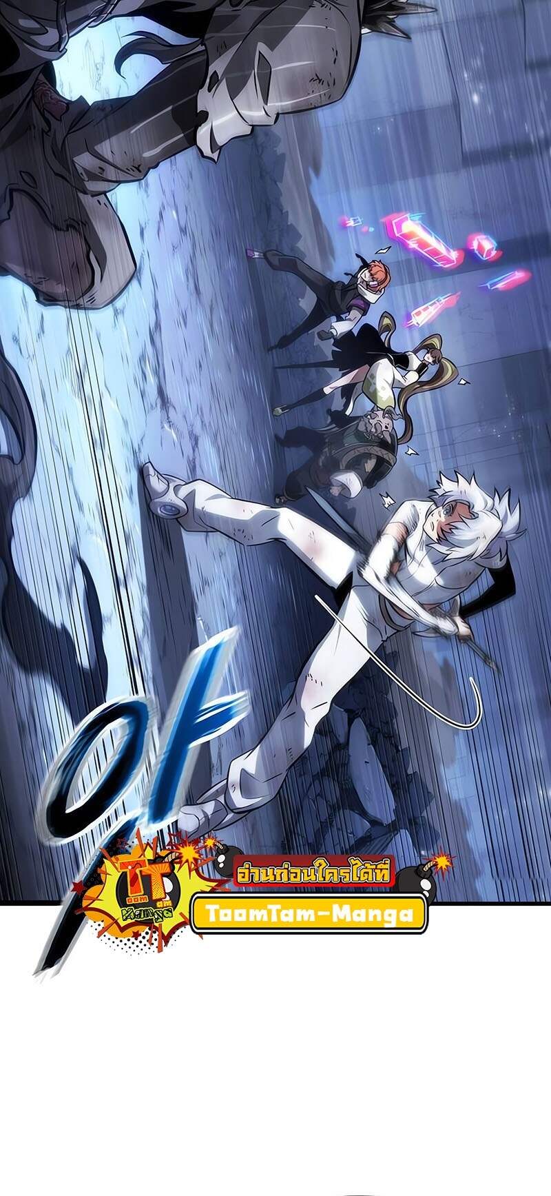 The World After the end โลกหลังการล่มสลาย ตอนที่ 161 page 75