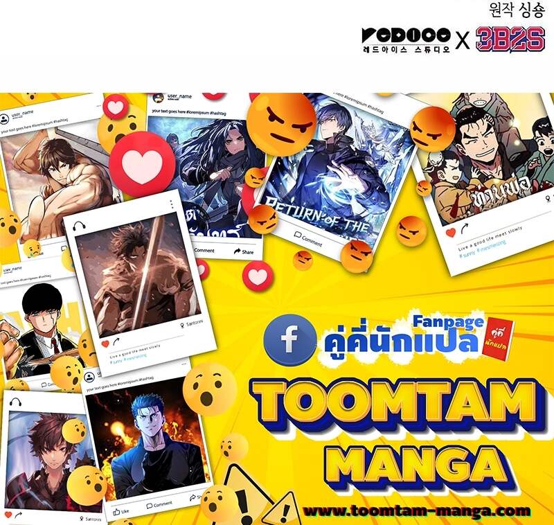 The World After the end โลกหลังการล่มสลาย ตอนที่ 161 page 88