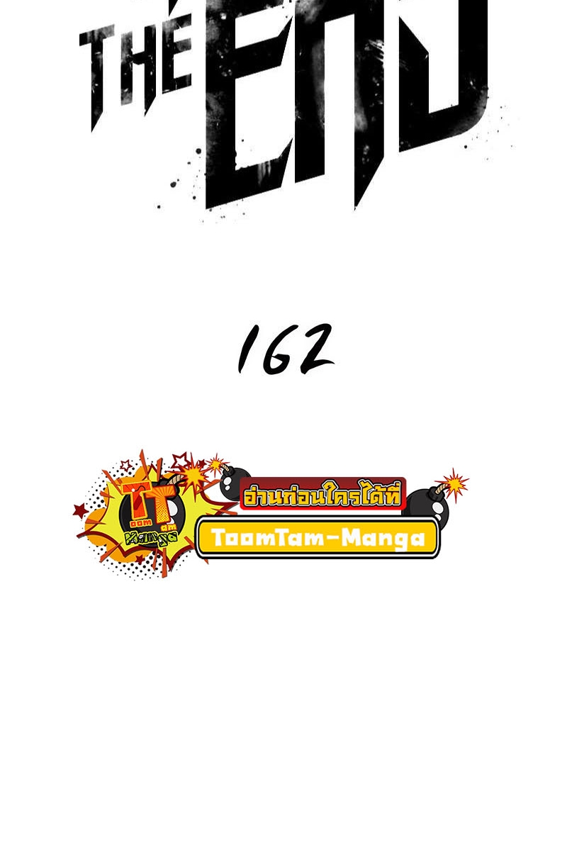 The World After the end โลกหลังการล่มสลาย ตอนที่ 162 page 5