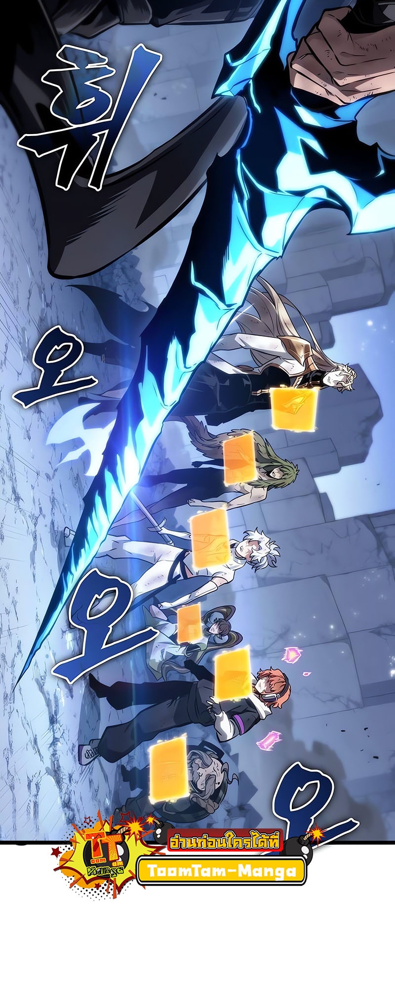 The World After the end โลกหลังการล่มสลาย ตอนที่ 162 page 8