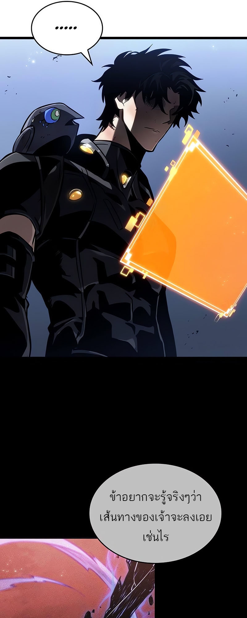 The World After the end โลกหลังการล่มสลาย ตอนที่ 162 page 11