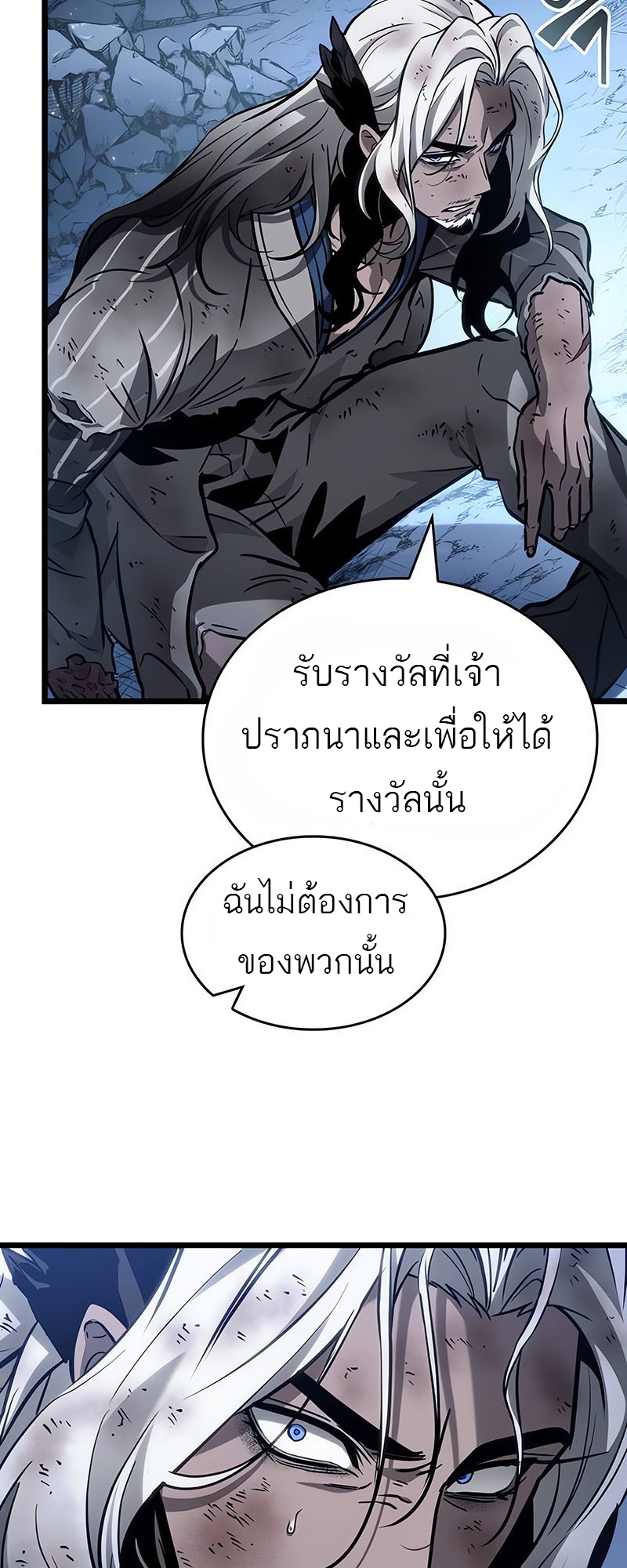 The World After the end โลกหลังการล่มสลาย ตอนที่ 162 page 29