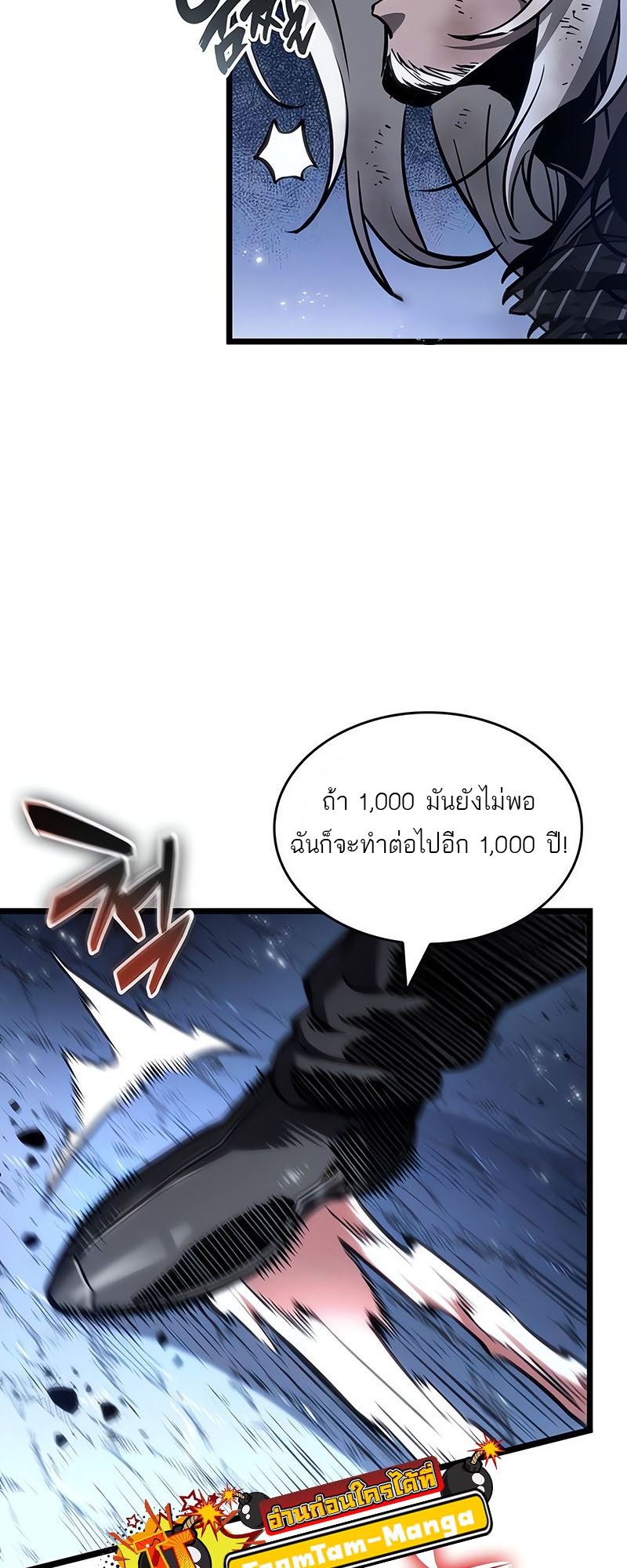 The World After the end โลกหลังการล่มสลาย ตอนที่ 162 page 34