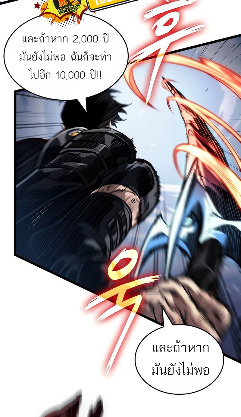 The World After the end โลกหลังการล่มสลาย ตอนที่ 162 page 35