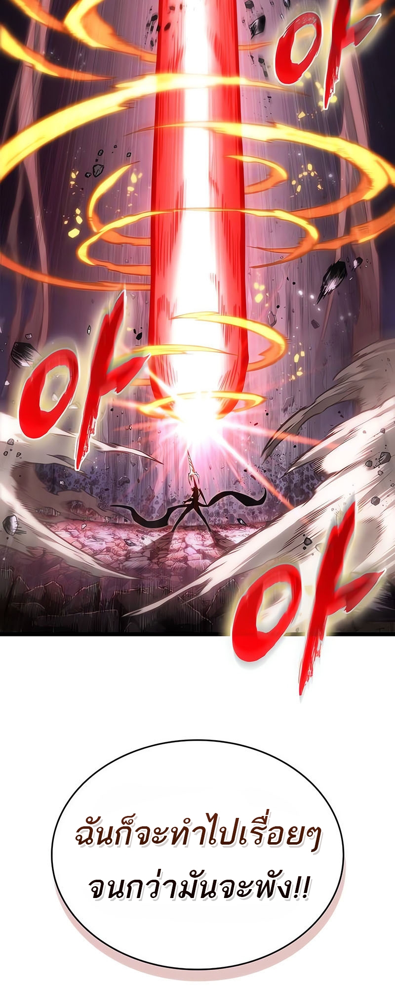 The World After the end โลกหลังการล่มสลาย ตอนที่ 162 page 37