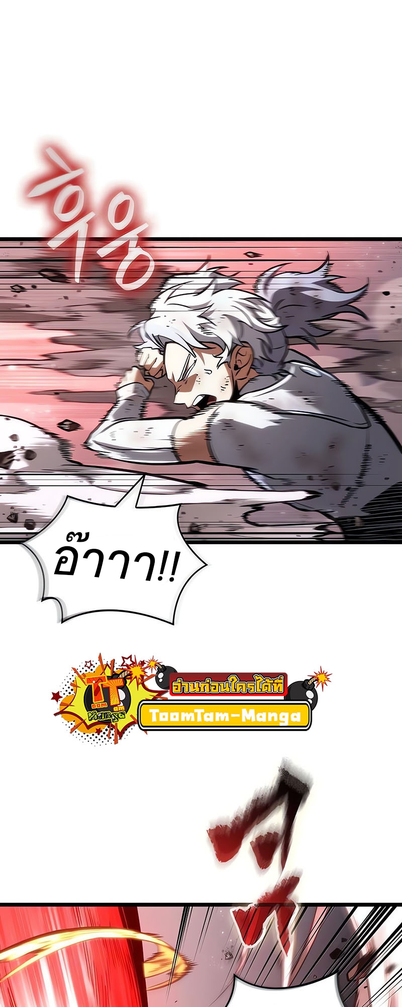 The World After the end โลกหลังการล่มสลาย ตอนที่ 162 page 38