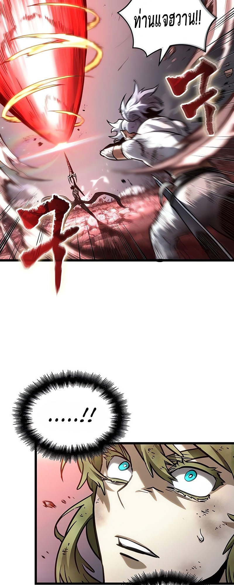 The World After the end โลกหลังการล่มสลาย ตอนที่ 162 page 39