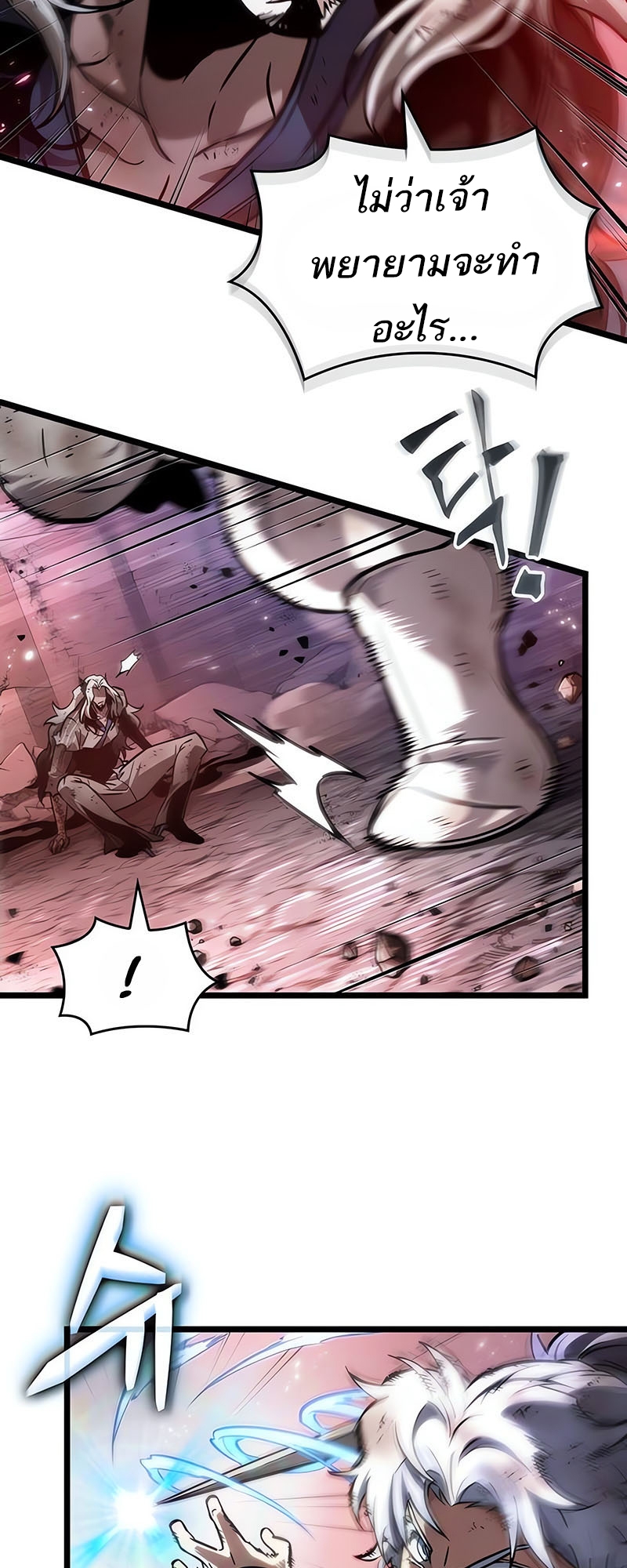 The World After the end โลกหลังการล่มสลาย ตอนที่ 162 page 42