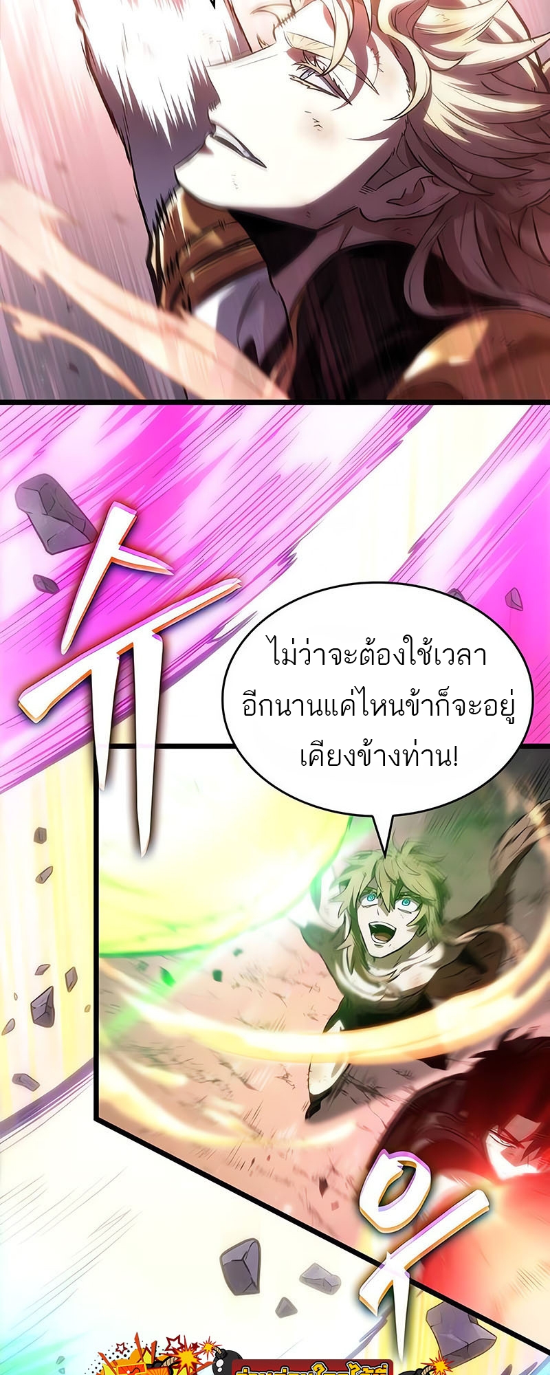 The World After the end โลกหลังการล่มสลาย ตอนที่ 162 page 47