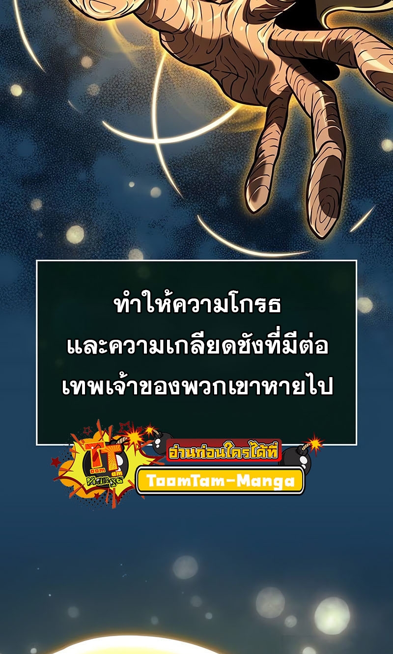 The World After the end โลกหลังการล่มสลาย ตอนที่ 162 page 60