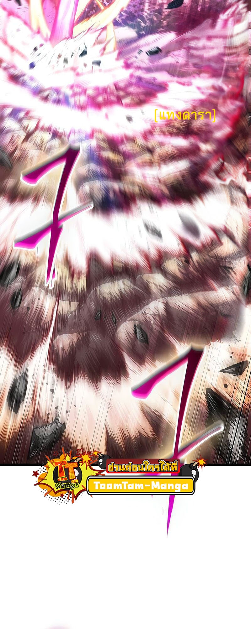 The World After the end โลกหลังการล่มสลาย ตอนที่ 162 page 68