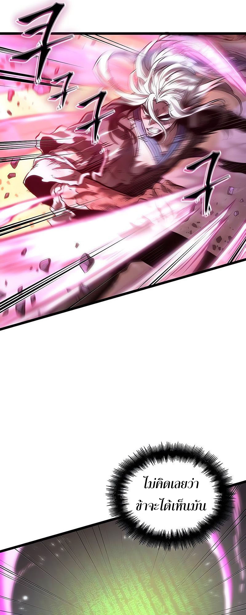 The World After the end โลกหลังการล่มสลาย ตอนที่ 162 page 69