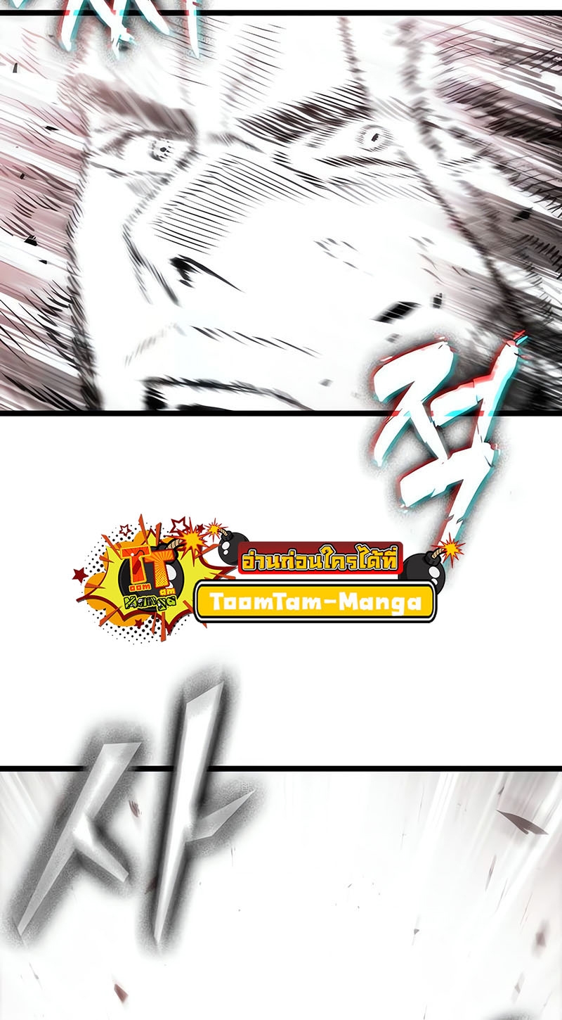 The World After the end โลกหลังการล่มสลาย ตอนที่ 162 page 80