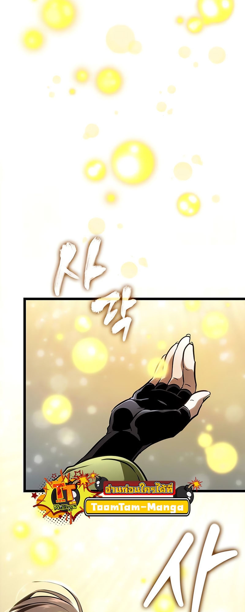 The World After the end โลกหลังการล่มสลาย ตอนที่ 162 page 83