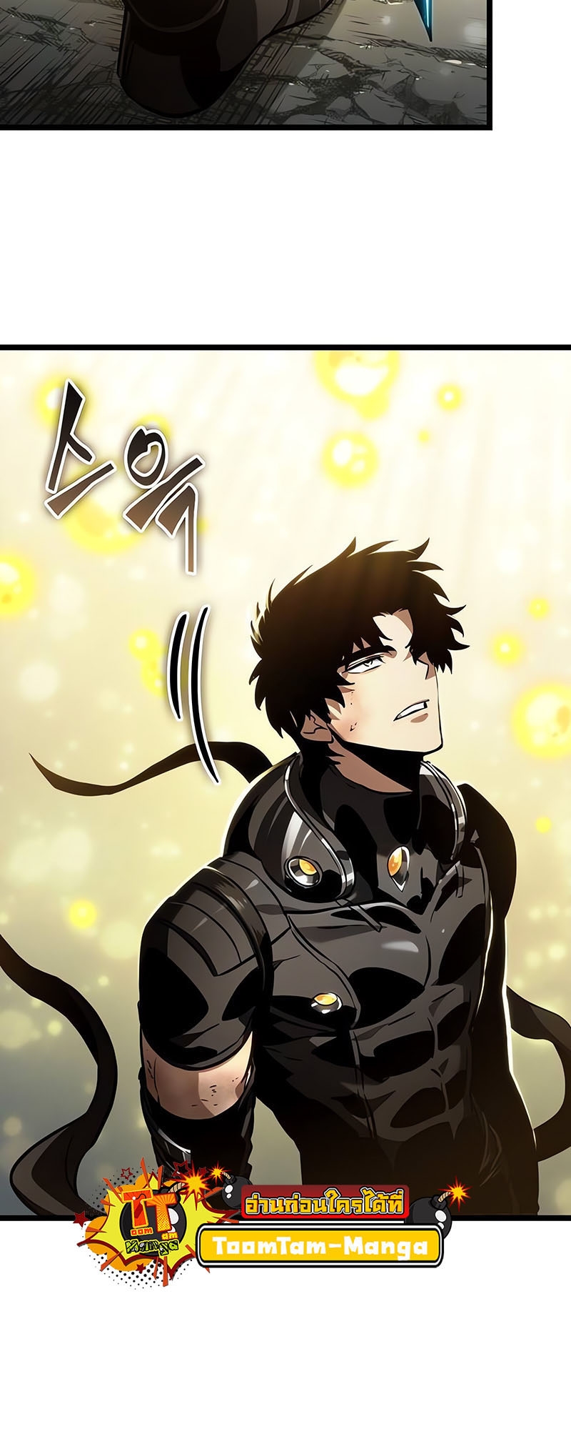 The World After the end โลกหลังการล่มสลาย ตอนที่ 162 page 85