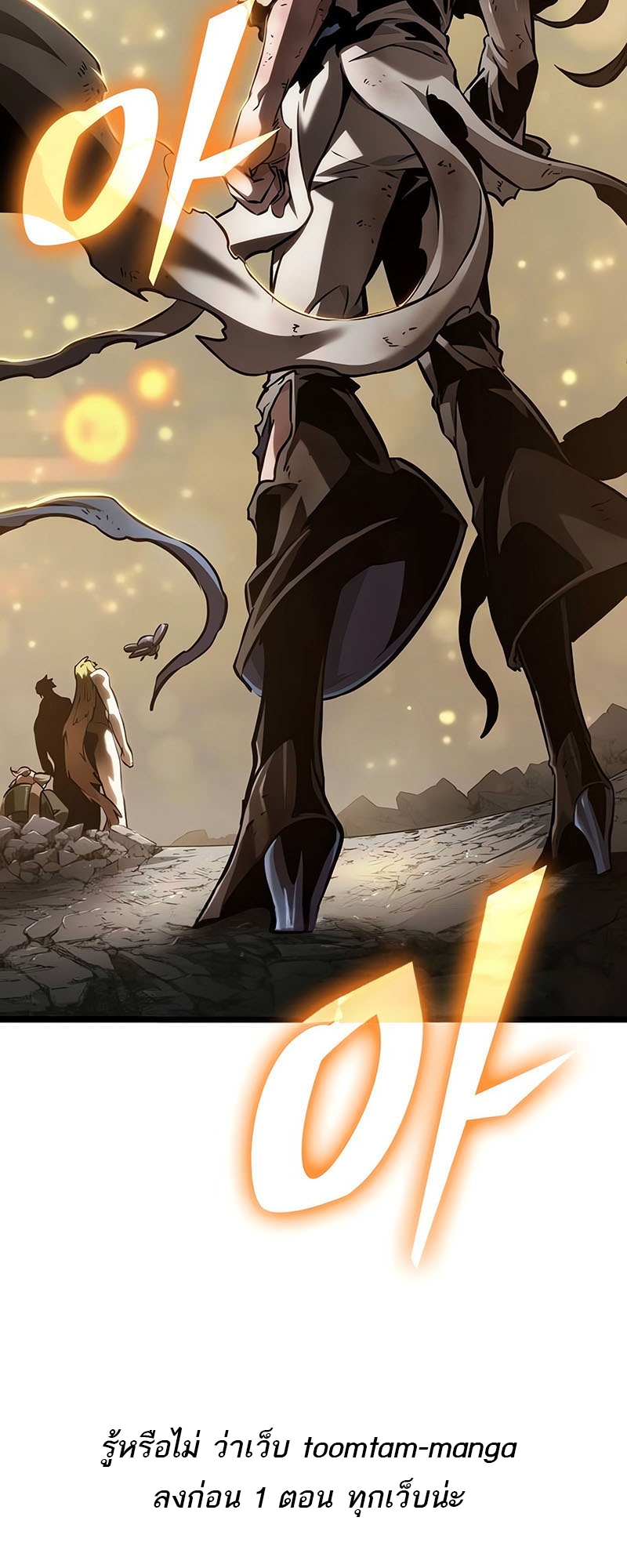 The World After the end โลกหลังการล่มสลาย ตอนที่ 162 page 92